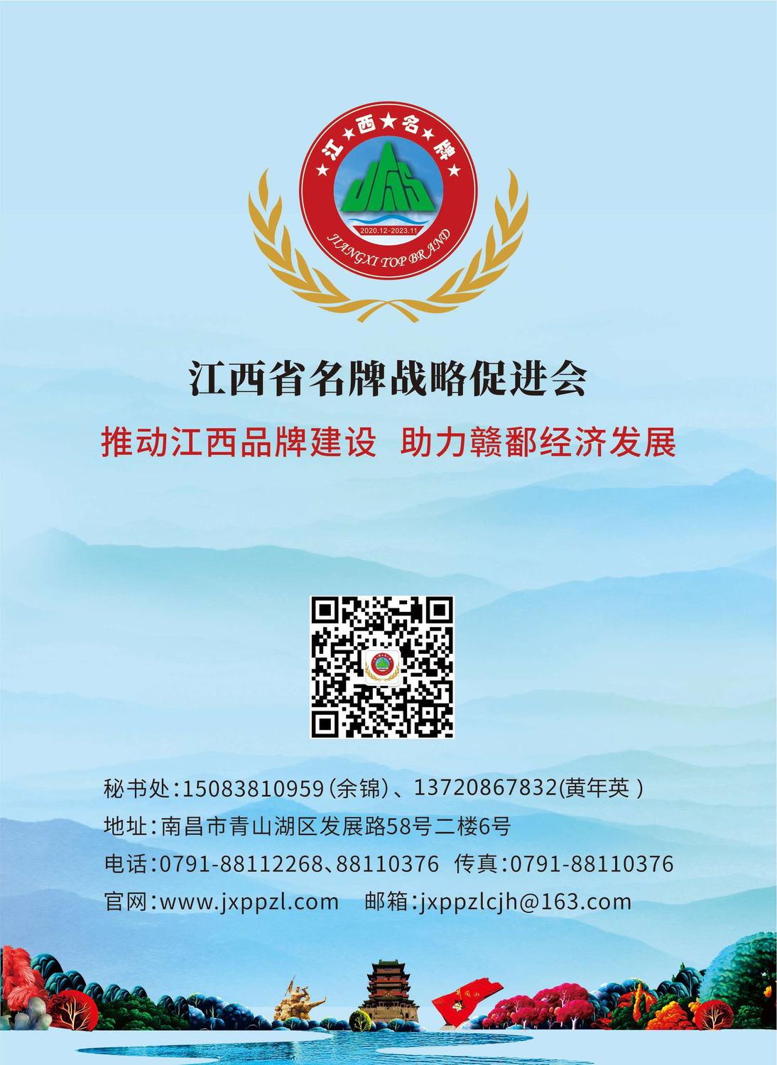 最新协会页脚.jpg