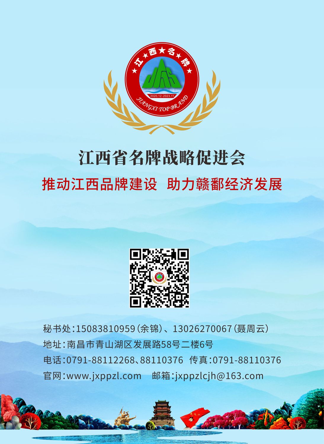 公众号网站页脚.jpg
